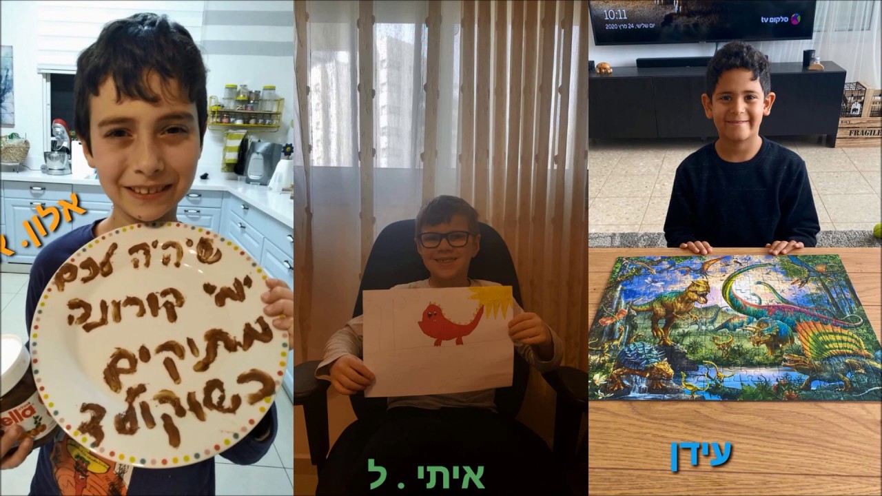 תלמידי ניצני המדע נשארים בבית