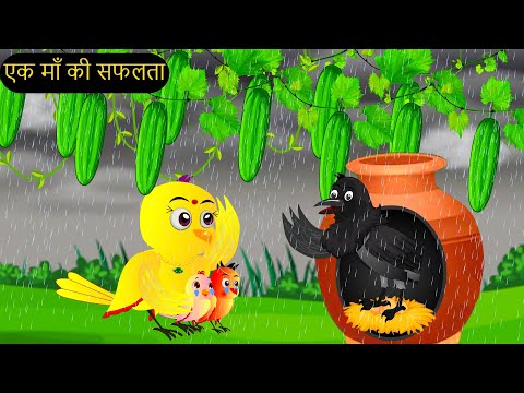 हिंदी कार्टून|Chidiya Wala Cartoon|Tuntuni Kahani Cartoon|Hindi Lalch Cartoon |#tunikauwastoriestv