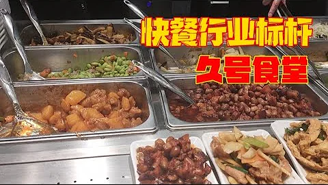 福州久號食堂，讓一億中國人吃好飯的快餐店，到底如何一起去看看，Lets go - 天天要聞