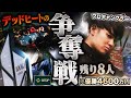 参加費300万円の最終決着へ。残り8人まで残るプロギャンブラーがデッドヒートを制し、王座のトロフィーを狙う・・・！！【世界一周 2025 #13】