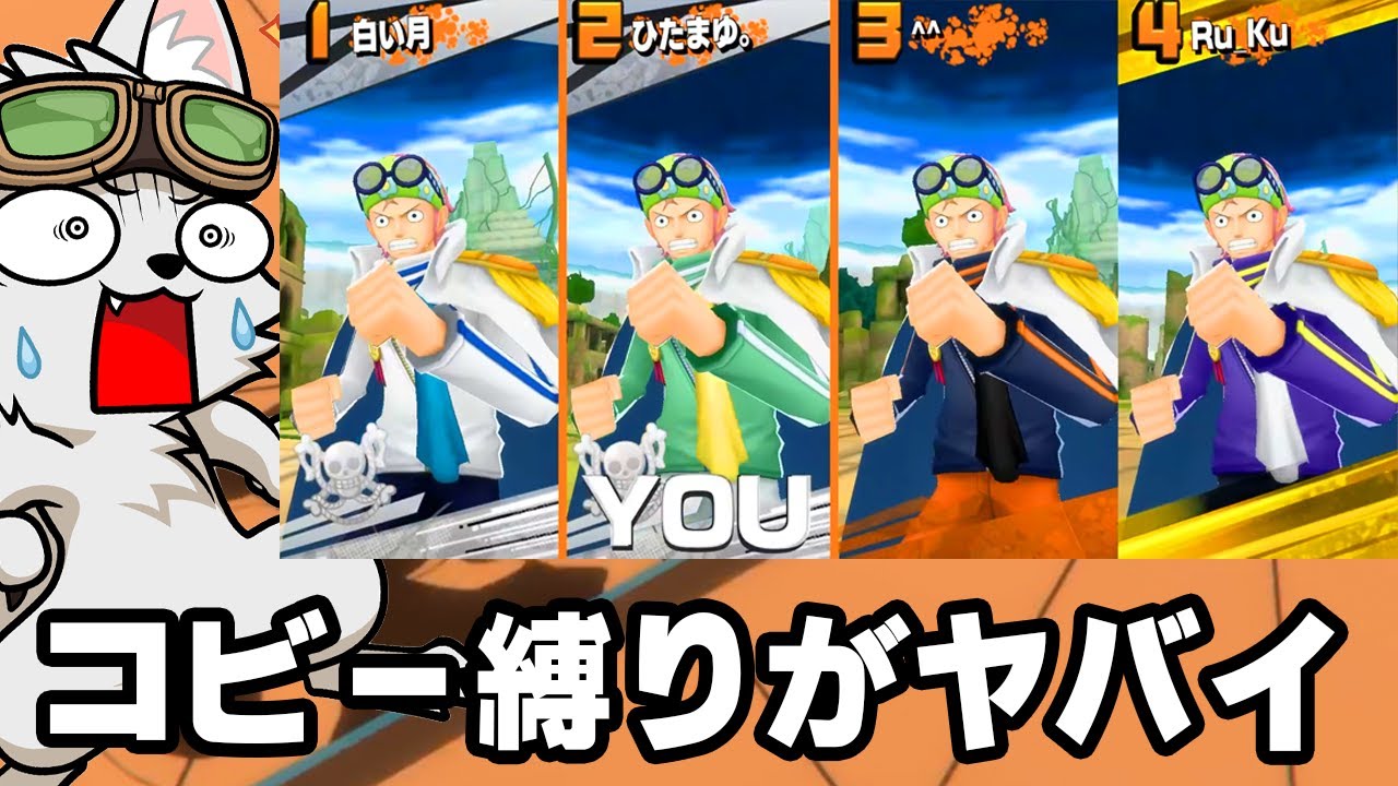 上方修正コビー4体縛りがヤバすぎた！【バウンティラッシュ】