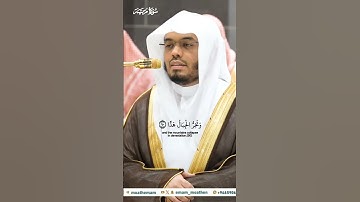 وقالوا أتخذ الرحمن عهدا_سورة مريم_تلاوة مرئية_صلاة العشاء 19 ربيع الآخر 1446هـ_الشيخ ياسر الدوسري