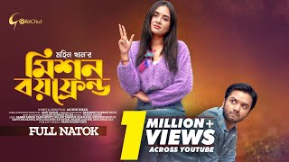 Mission Boyfriend | মিশন বয়ফ্রেন্ড | Bangla Natok 2023 | Sabbir Arnob | Tania Brishty । Mohin Khan