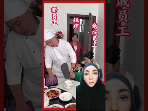 المديرة الصينية عملت اختبار فجاة للموظفين شافت موظفة بتعمل حاجة مش متوقعة مع زميلها فعملت معاها الصح