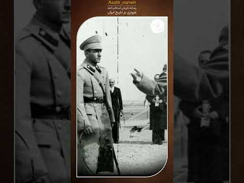 پدر رضاشاه که بود روایتی از سوی فرح