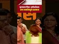Raj Thackeray यांच्याकडून व्हायरल रिया-हर्षवर्धनचा सन्मान | Zee24Taas