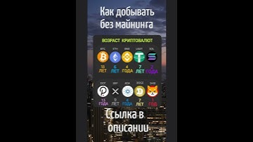 Добыча биткоин без майнинга #freebitcoin #bitcoin #btc