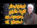 شوية ذكر روقان الشيخ محمد الشرنوبي ليلة الاستاذ محمد خليل لعبة بشتيل الجيزة شوية ذكر روقان الشيخ محمد الشرنوبي ليلة الاستاذ محمد خليل لعبة بشتيل الجيزة