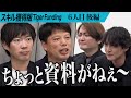 【後編】｢虎VS虎｣林 あおが手を組むプランに 虎はどう判断する。林 尚弘をFC化したい【林 尚弘】[6人目]スキル獲得版Tiger Funding