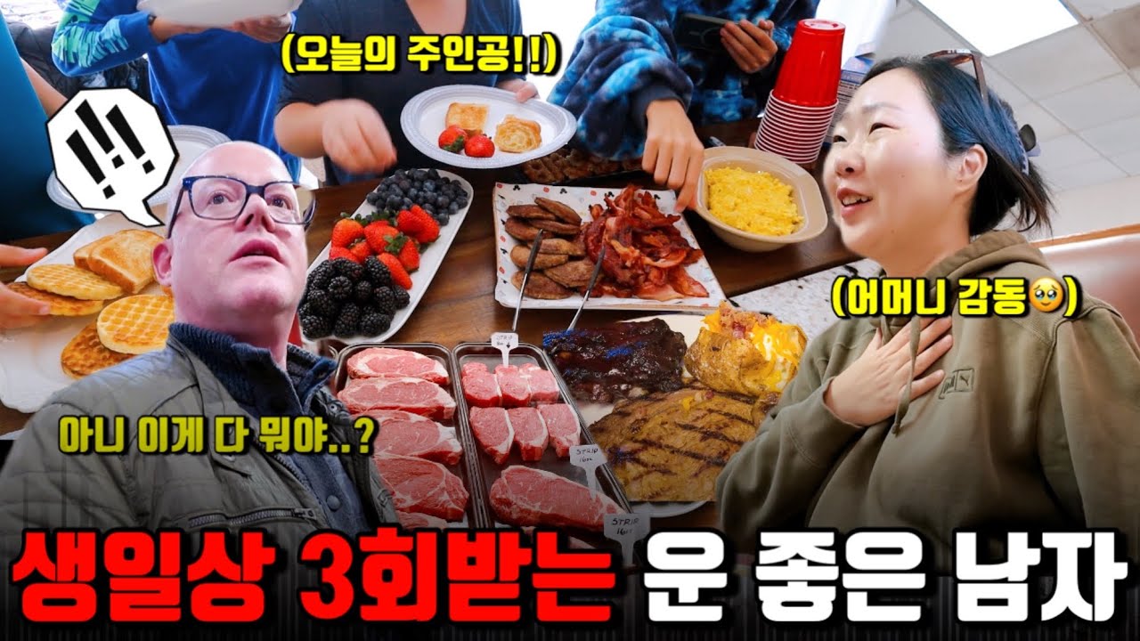 🇺🇸미국일상 | 친구들 초대해 풀코스🔥 | 더빙에 대해 드릴 말씀이 있습니다🙏