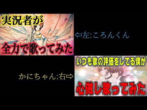【ころんくん×かにちゃん】心做し 合わせてみた