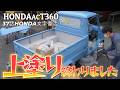 HONDAacT360外装吹付完了ホンダ文字復活フロントHも