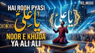 Noor_E_KHUDA YA ALI ALI |. ROOH OYASI YA ALI ALI  | SUFI KALAAM ❤️🥰
