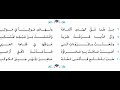 قصيدة عروس المجد للصف الثالث الثانوي مع لحن