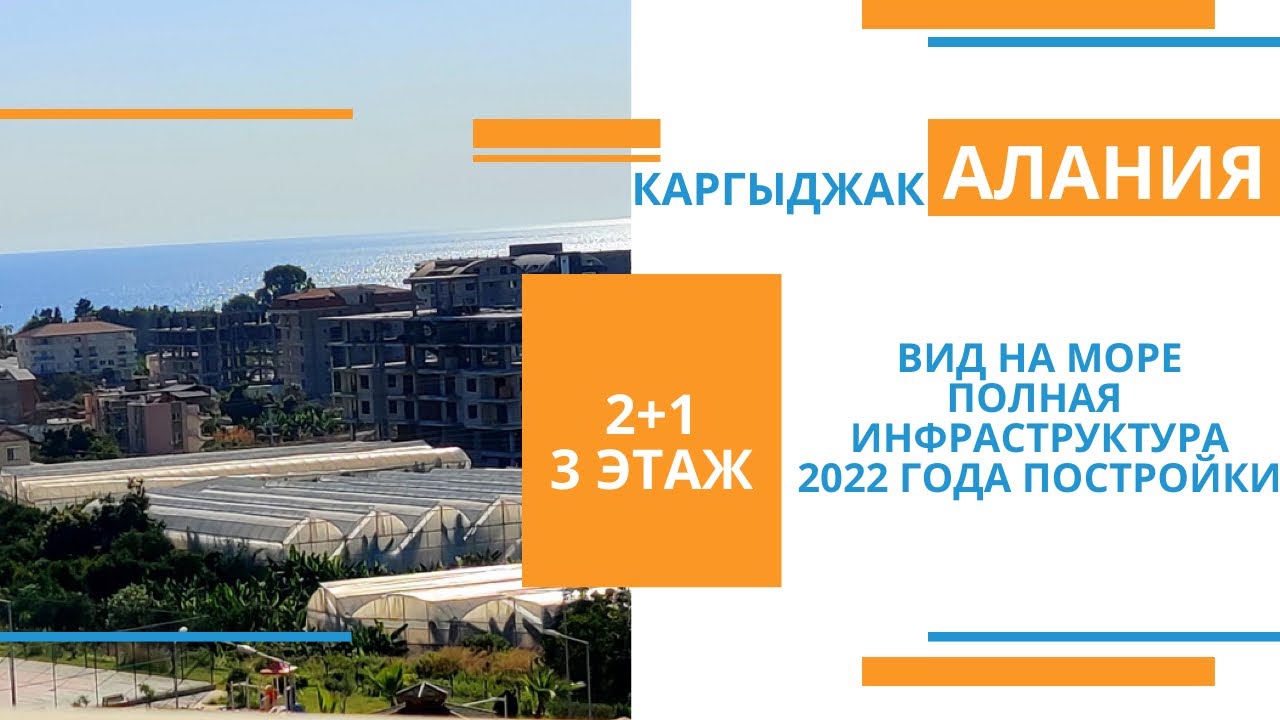2+1 квартира в SOFIA PARK районе Каргыджак, Алания, Турция