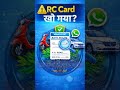 RC card kaise download karna hai uske liye message zarur kare #cardno #cardsystem #carddetails