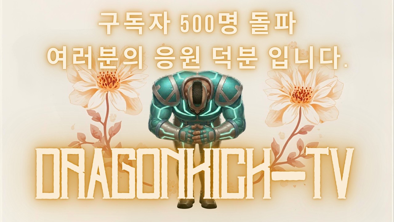 STREET FIGHTER 2 ZANGIEF 드래곤킥TV - 2026.03.04 실시간 스트림 