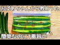 切って漬けるだけ【きゅうりめんつゆ漬け】これからの暑い季節にもってこい！止まらない美味しさで、ポリポリ食感が病みつき
