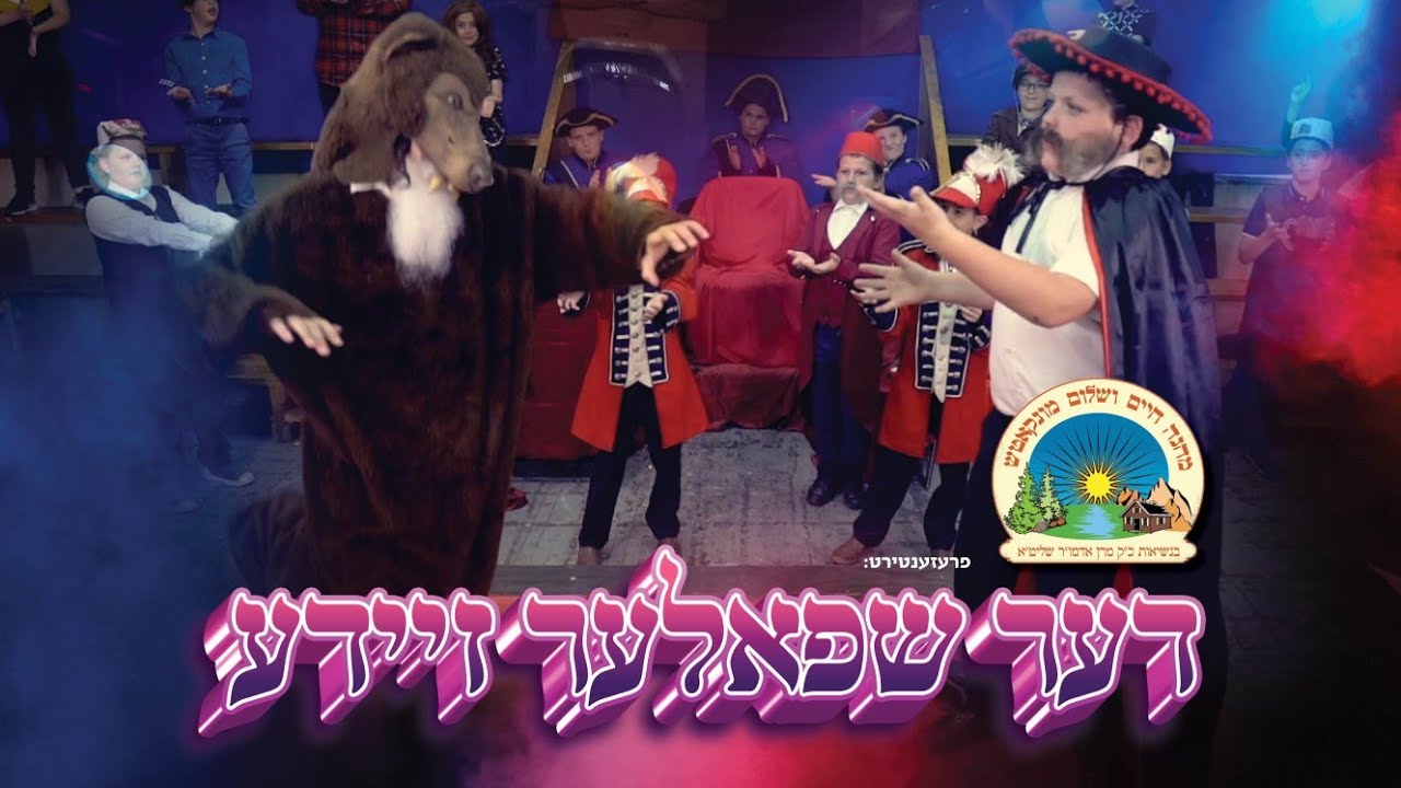 The Shpoler Zeida | Michoel Schnitzler [Munkatch Camp] דער שפאלער זיידע | מיכאל שניצלער