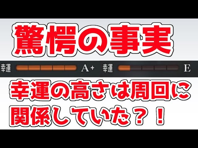 Fgo 幸運が高いと素材のドロップ率が高くなる オカルト検証動画 Youtube