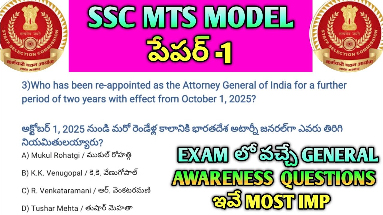 🚨SSC MTS General Awareness Model Paper 2025 | 100% Expected Questions | Most Repeated GA Telugu#ssc