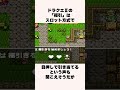 実は意外な激レアアイテム【ドラクエ解説】