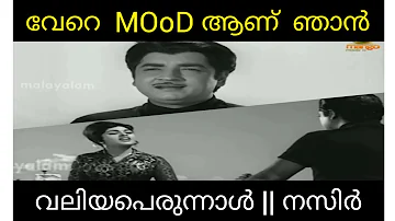 Vere mood aanu njan | malayalam actor| prem Nazir | malayalam song | velyaperunnal