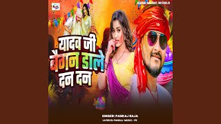 Yadav Ji Baigan Daale Dan Dan