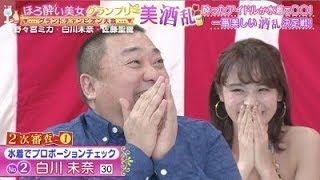 佐藤聖羅ら“ほろ酔い美女”たちが水着姿で美しく乱れまくる！