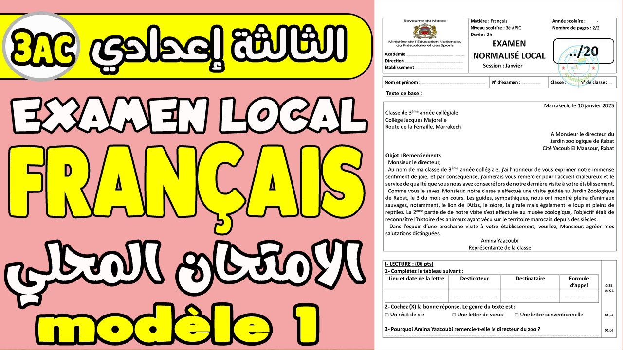 examen local Français 3AC