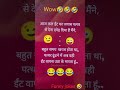 #onlyshortsfunny #funny #funnyjokes