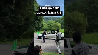 土屋圭市、スーパー豆号 AE86 で GUNSAIを全開！！#shorts