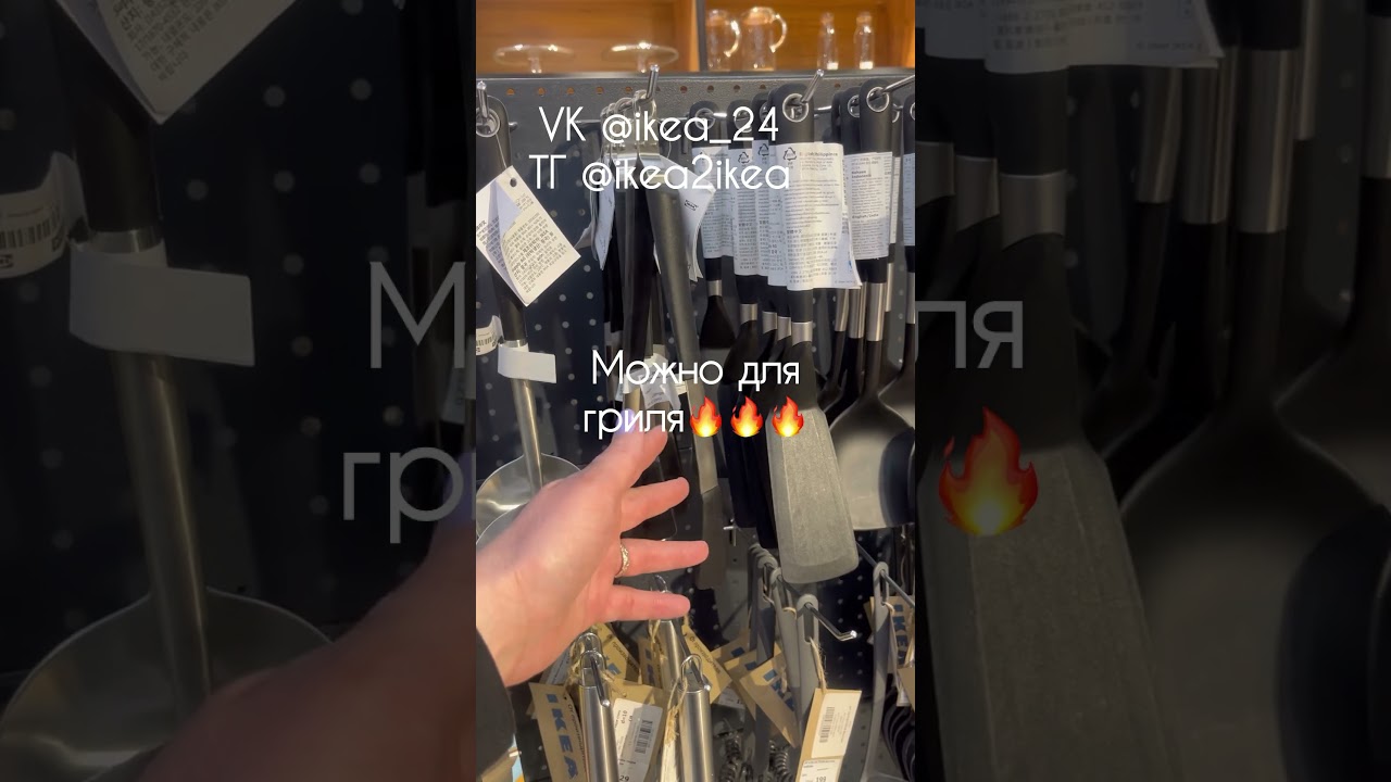 Подходит ли IKEA💙 для Вашей кухни? #икеаобзор #икеановинки #икеа #ikea