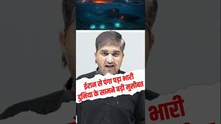Iran Threatens Red Sea Internet Cables | India Internet Danger? | Global Internet Crisis #gk #modi