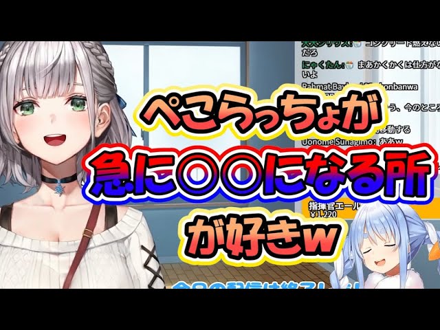 ぺこらハウス炎上事件のあるシーンが好きな白銀ノエル【マイクラ/ホロライブ/切り抜き/兎田ぺこら】