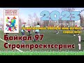 &quot;Байкал-97&quot; - &quot;Стройпроектсервис&quot; - 1:1. Интересные моменты