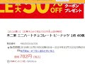 【バレンタインでチョコを300万円売りたい方】チョコレート検索ツール「チョコぽち」の紹介