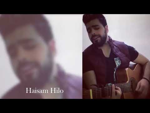 حسام الحلو وبتسأليني