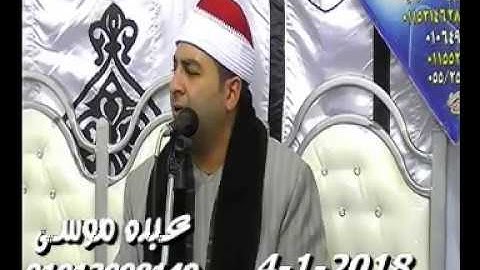 الشيخ محرم العطار سورة القصص فى الحبش الإبراهيمية شرقية 04-01-2018 تسجيلات هيثم ممدوح