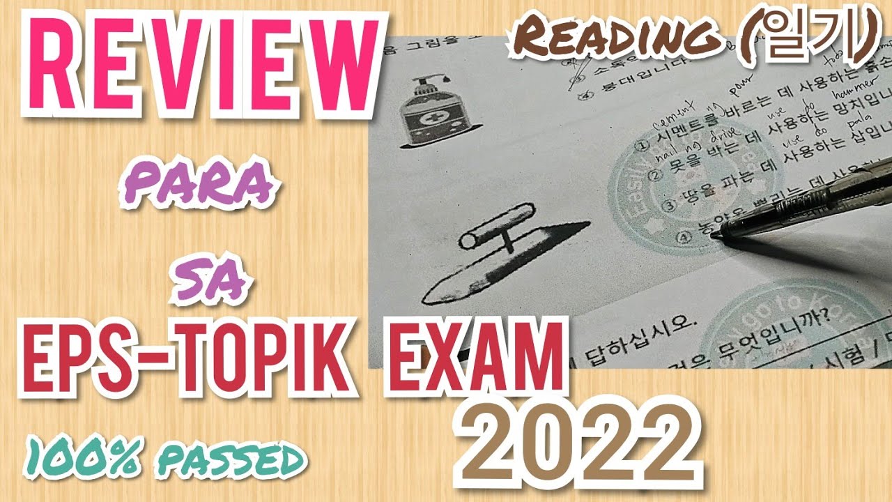 REVIEW AT DETALYADONG TURO PARA SA MAGEEXAM NGAYUNG EPS TOPIK EXAM 2022| PHILIPPINES