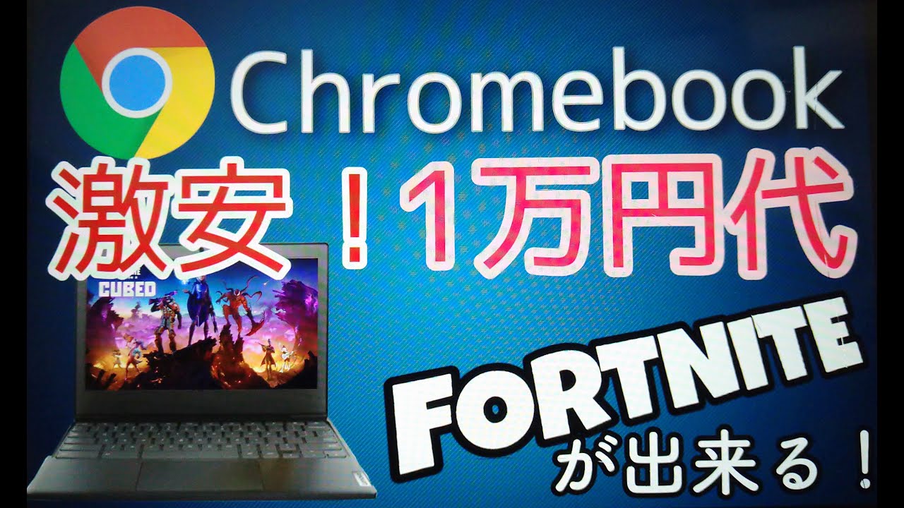 楽天市場激安】 クローム(CHROME)フォートナイト(FORTNIGHT) ブラック 