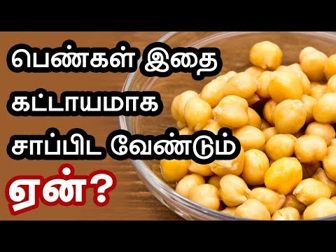 kondakadalai-tamil-health-tips---chickpea-health-benefits