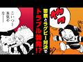 【漫画】警察とヤバい連中がラグビー対決!? 安定の反則連発で中断しまくり!!『じゃりン子チエ』【126話】