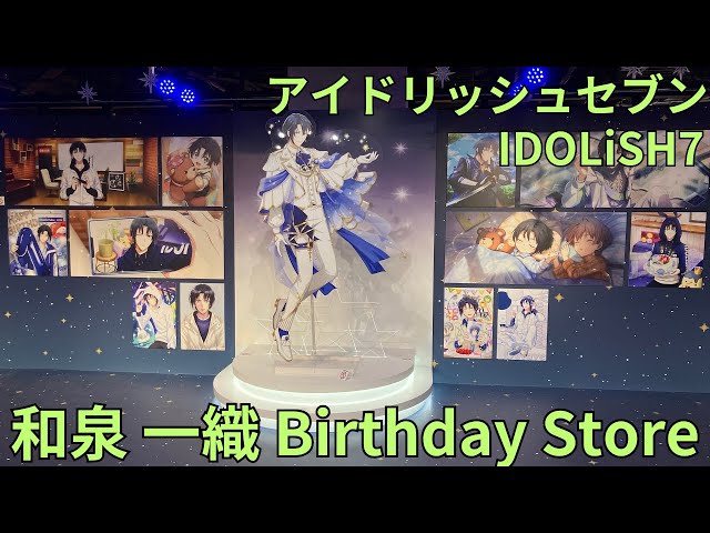 和泉一織 店頭展示パネル sddefault.jpg