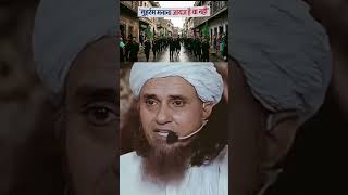 muharram manana jayaj hai ya nahi #muharram #manana #jayaj