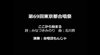 結婚式で歌いたい合唱曲 Youtube