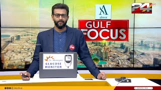 GULF FOCUS | ഗൾഫ് വാർത്തകൾ | 14 May 2024 | Unmesh Sivaraman | 24 News