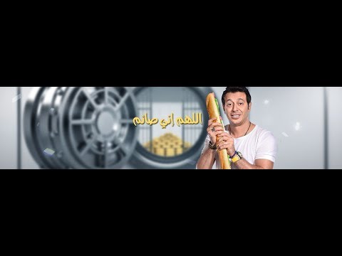 اعلان مسلسل اللهم اني صايم بطولة مصطفي شعبان 2017 رمضان كريم