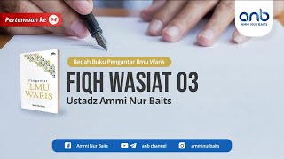 Fiqh Wasiat 03 | Ustadz Ammi Nur Baits, ST., BA