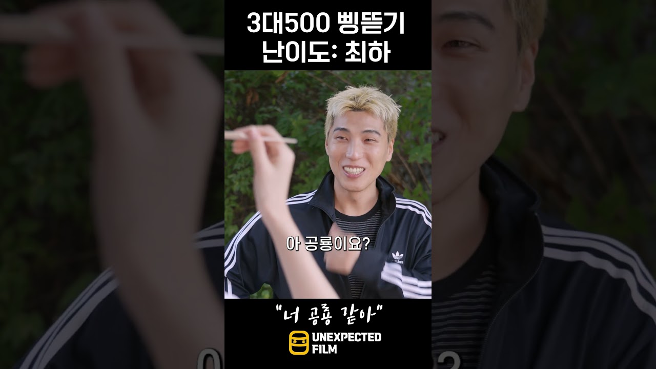 너 솔직히 약 하지?